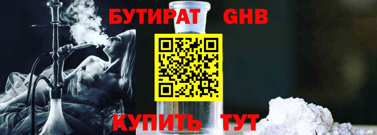 БУТИРАТ оксана  Екатеринбург 