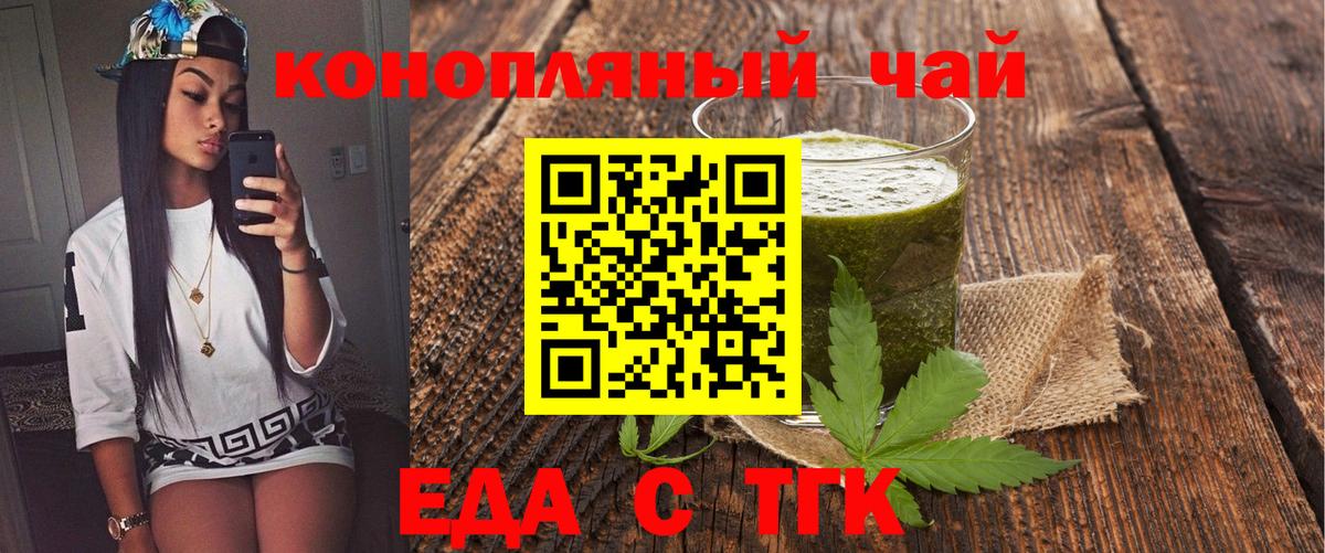 Печенье с ТГК конопля Екатеринбург