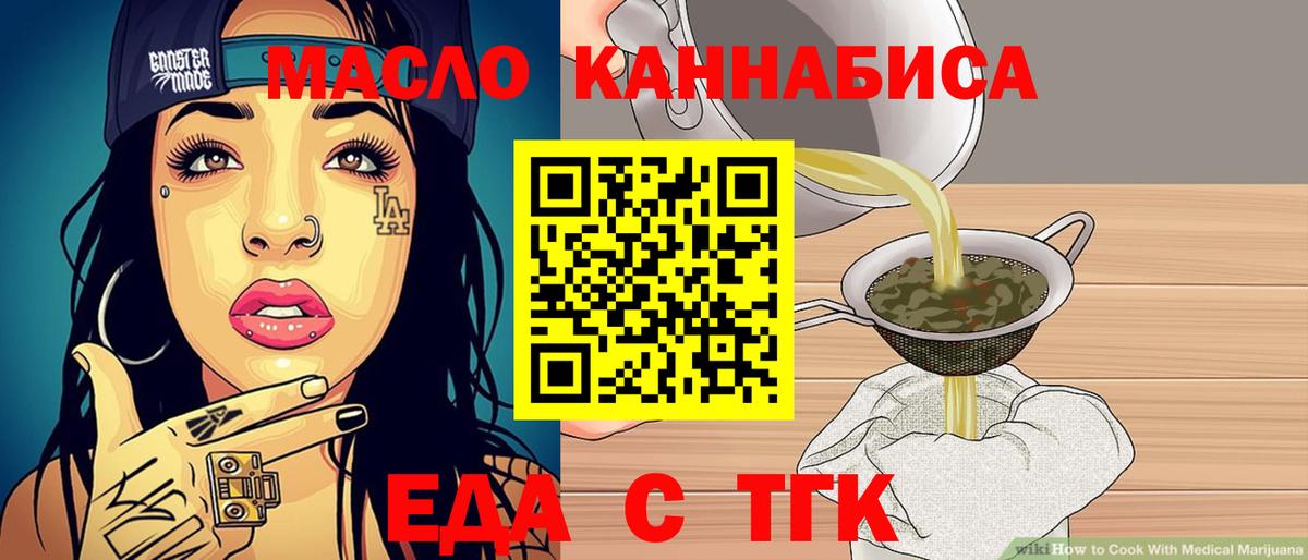 Еда ТГК конопля  Екатеринбург 