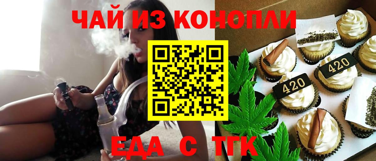 Екатеринбург  Cannafood конопля  Вход с VPN 