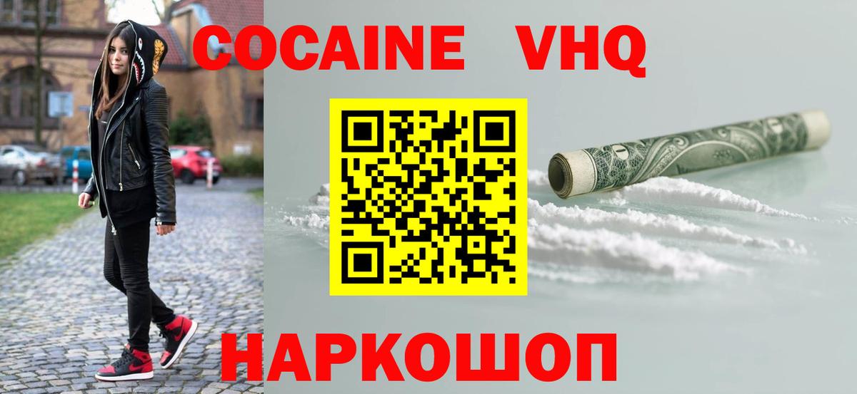 Екатеринбург  Кокаин Перу  Cocaine Эквадор  Вход с VPN 
