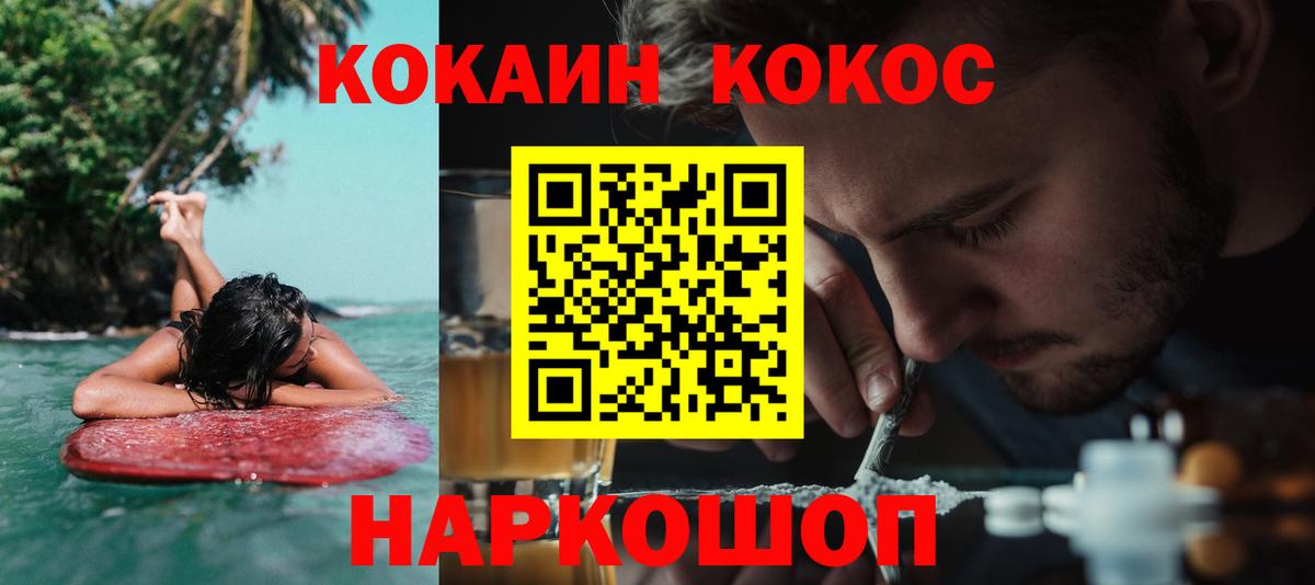 COCAIN Fish Scale Екатеринбург