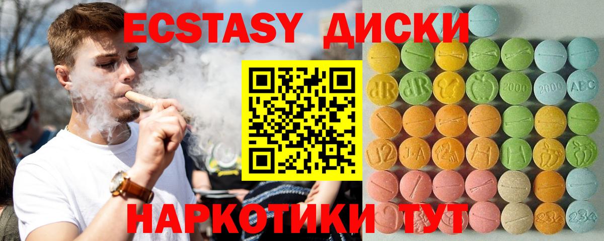 Ecstasy XTC Екатеринбург