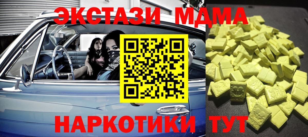 Ecstasy Cube  мориарти состав  Екатеринбург  Ecstasy Philipp Plein  Экстази  продажа наркотиков 
