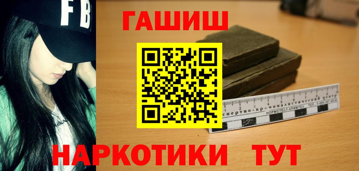 Гашиш индика сатива  Гашиш хэш  Вход с VPN  Екатеринбург 