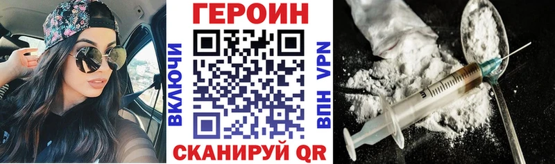 ГЕРОИН гречка Екатеринбург