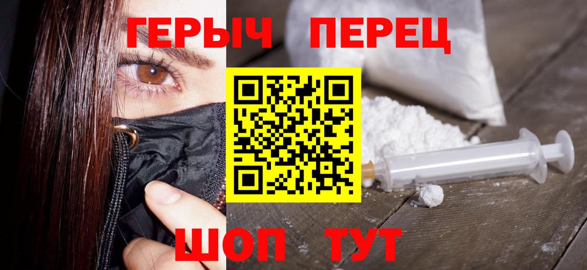 Екатеринбург  ГЕРОИН Афган  Вход с VPN 