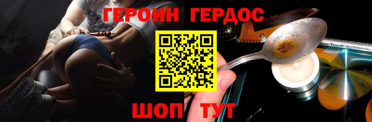 ГЕРОИН гречка  Екатеринбург 
