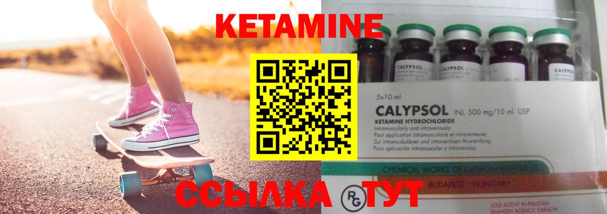 КЕТАМИН VHQ  Вход с VPN  Екатеринбург 