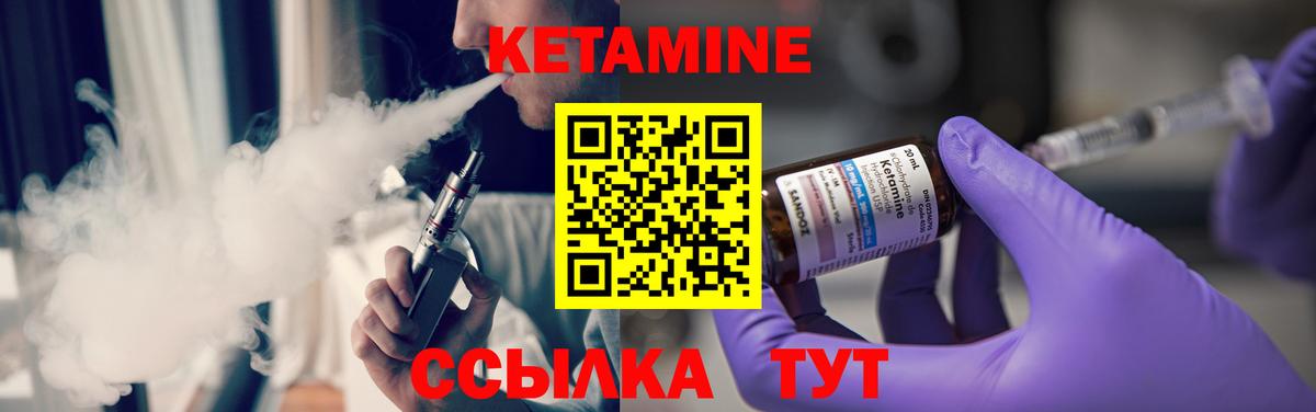 Кетамин ketamine Екатеринбург