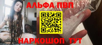 альфа пвп Гусь-Хрустальный