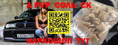 альфа пвп Гусь-Хрустальный