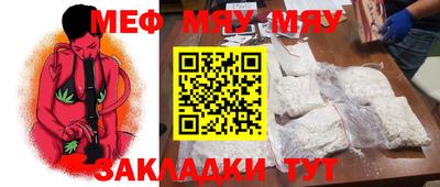 мефедрон Гагарин