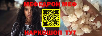 мефедрон Гагарин