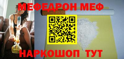 мефедрон Гагарин