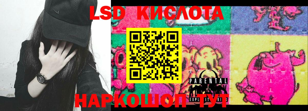 LSD-25 экстази кислота Екатеринбург