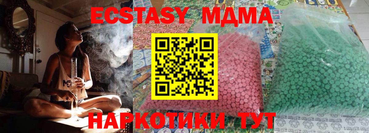 МДМА  МДМА crystal  Екатеринбург  MDMA Molly 