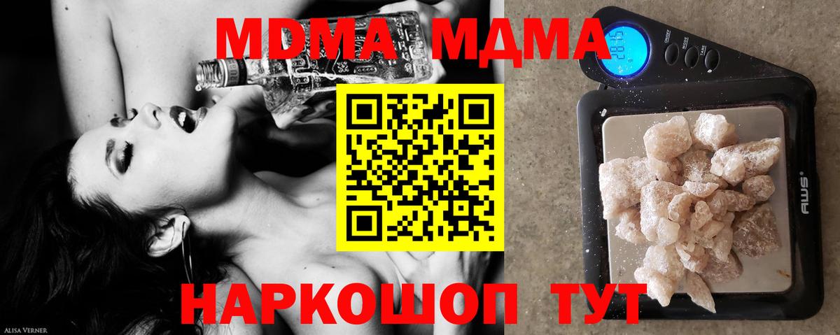 MDMA Molly Екатеринбург