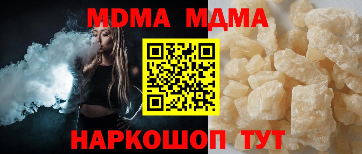МДМА  Вход с VPN  Екатеринбург  МДМА VHQ  MDMA VHQ 