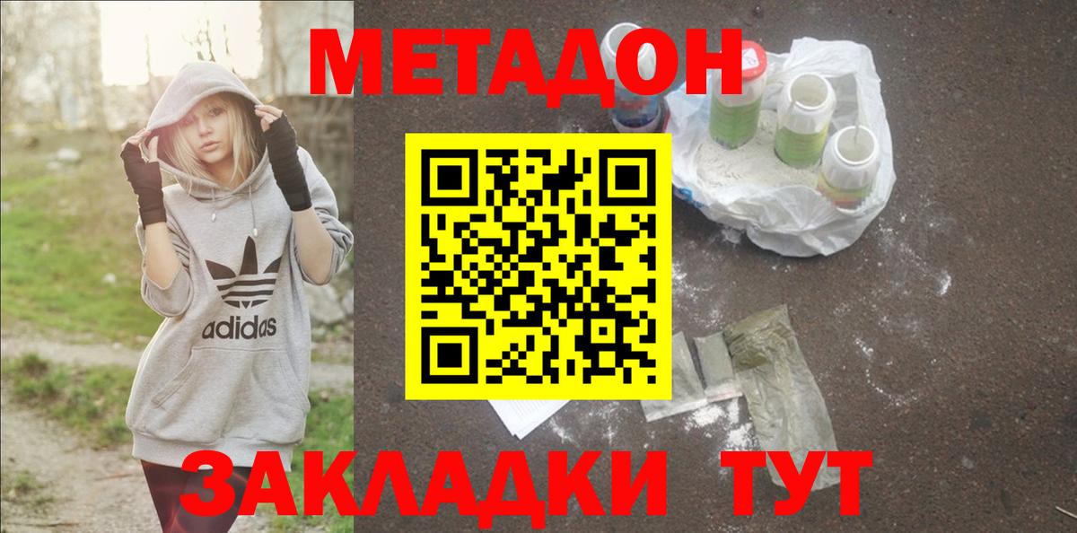 Метадон белоснежный  Вход с VPN  Екатеринбург 