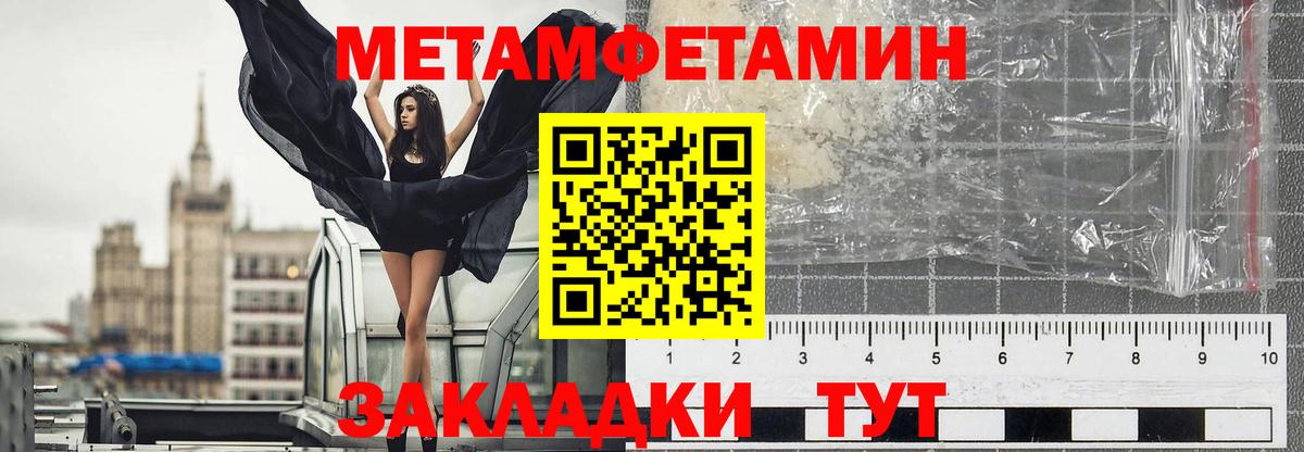 Первитин Декстрометамфетамин 99.9%  Екатеринбург 
