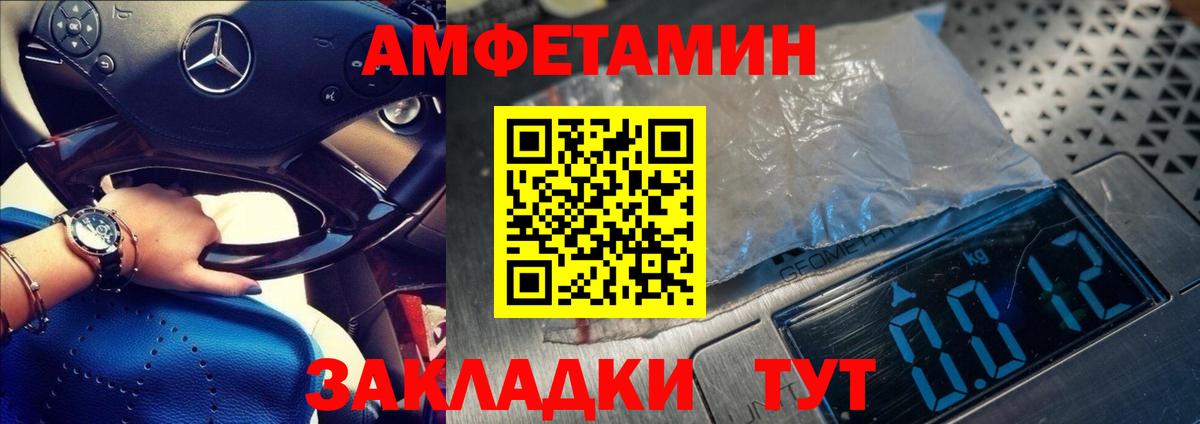 МЕТАМФЕТАМИН пудра  Вход с VPN  Екатеринбург 
