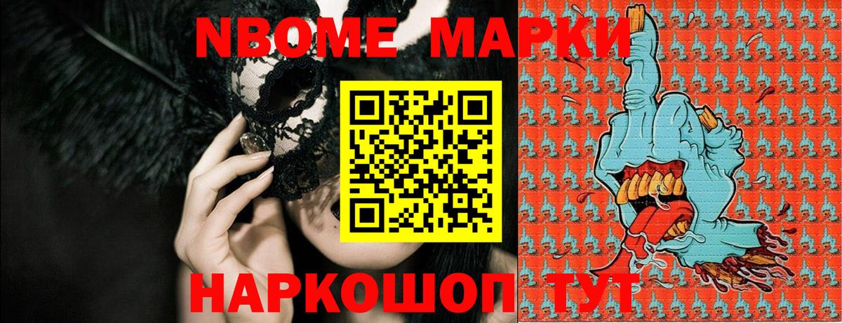 Екатеринбург  Марки 25I-NBOMe 1,5мг  Марки 25I-NBOMe 1,5мг  Вход с VPN 
