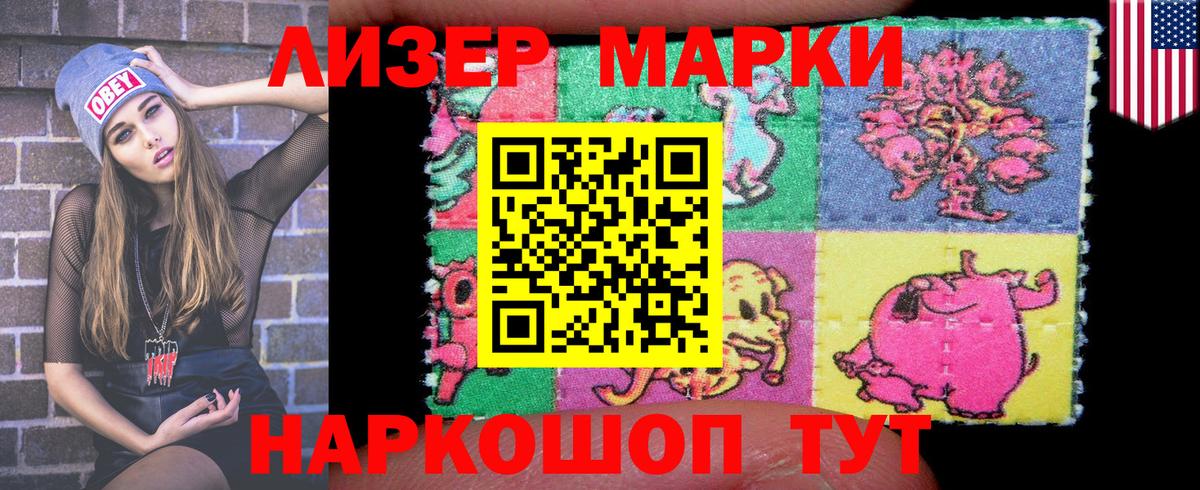 Марки 25I-NBOMe  Екатеринбург  Марки N-bome 1,5мг 