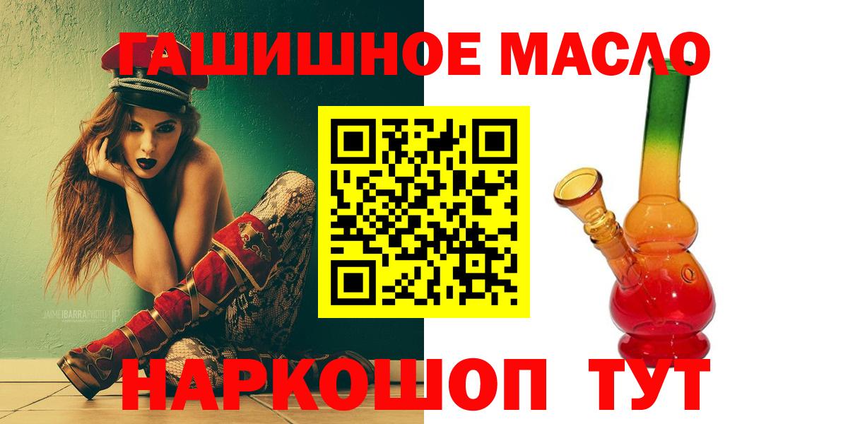 магазин продажи   Дистиллят ТГК гашишное масло  Вход с VPN  Дистиллят ТГК вейп  Екатеринбург 